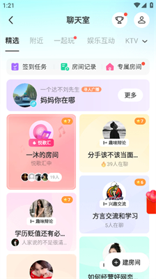 陌陌最新版本，探索社交新體驗(yàn)