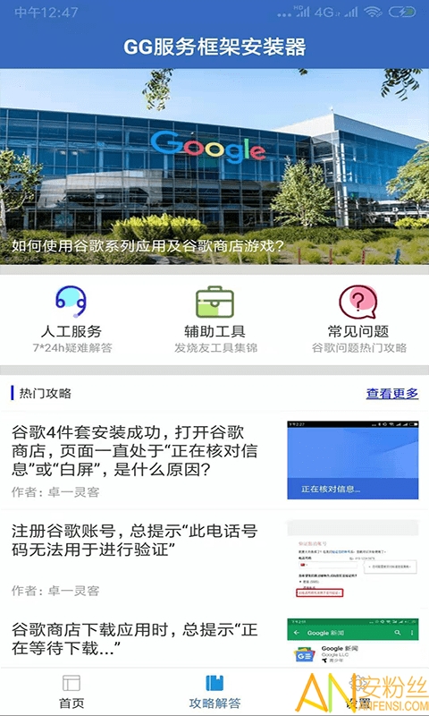 Google服務(wù)框架最新版，提升用戶體驗(yàn)與功能優(yōu)化的重要里程碑