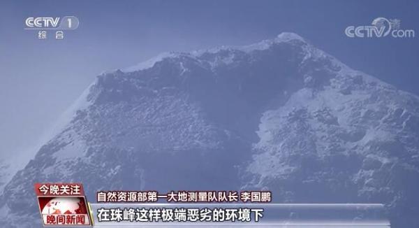 珠穆朗瑪峰最新高度，探索與發(fā)現(xiàn)