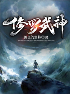探索修羅武神最新章節(jié)，全文閱讀的奇妙旅程