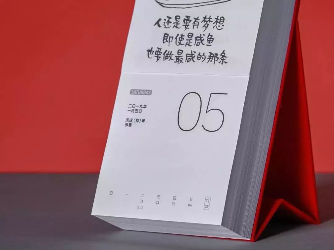 最新日歷，探索時間的新篇章