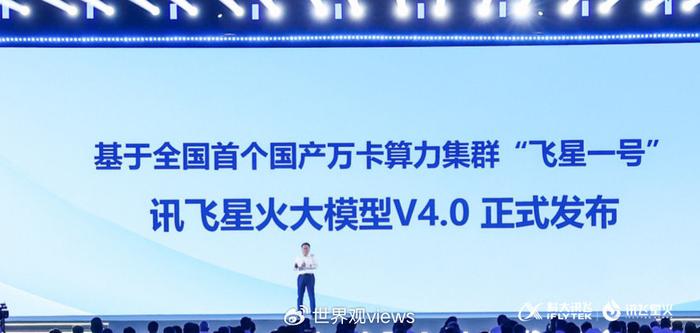 科大訊飛最新消息，引領(lǐng)人工智能新時(shí)代邁向新征程