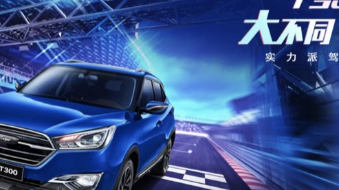 眾泰汽車最新消息，邁向未來的步伐堅定而穩(wěn)健