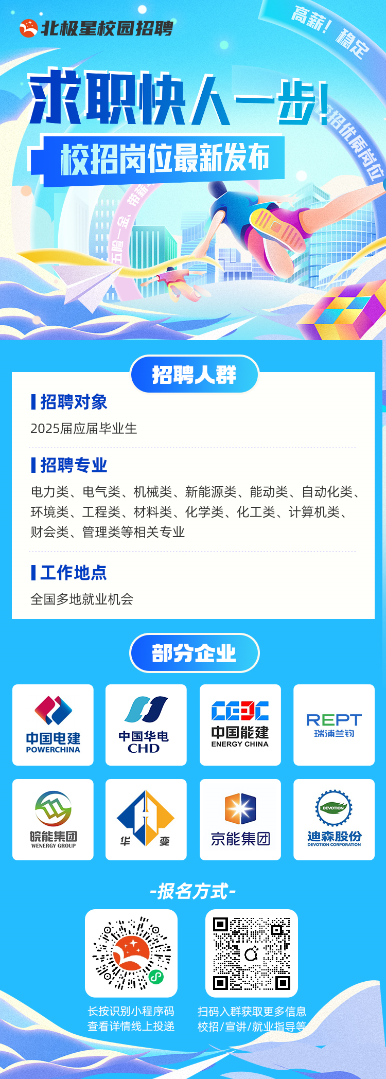 榮成信息港最新招聘信息港——職場(chǎng)發(fā)展的首選平臺(tái)