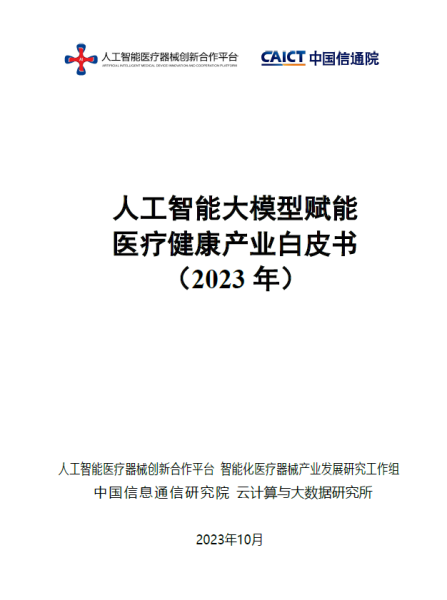 毛澤東 第4頁