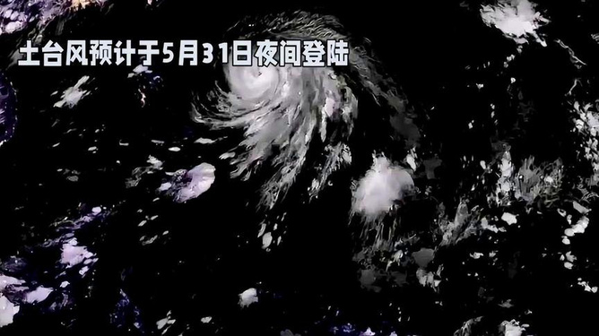 廣東臺(tái)風(fēng)最新路徑，動(dòng)態(tài)監(jiān)測(cè)與應(yīng)對(duì)策略