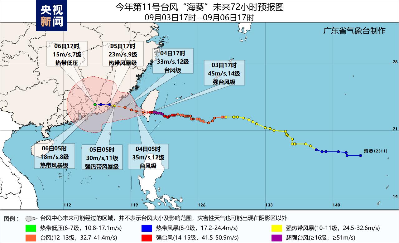 臺(tái)灣臺(tái)風(fēng)最新消息今天，臺(tái)風(fēng)動(dòng)態(tài)與應(yīng)對(duì)措施