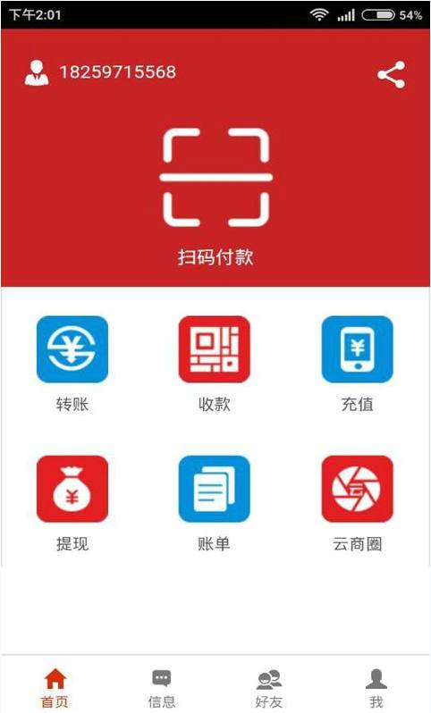 云支付最新版本下載，便捷支付的新時代