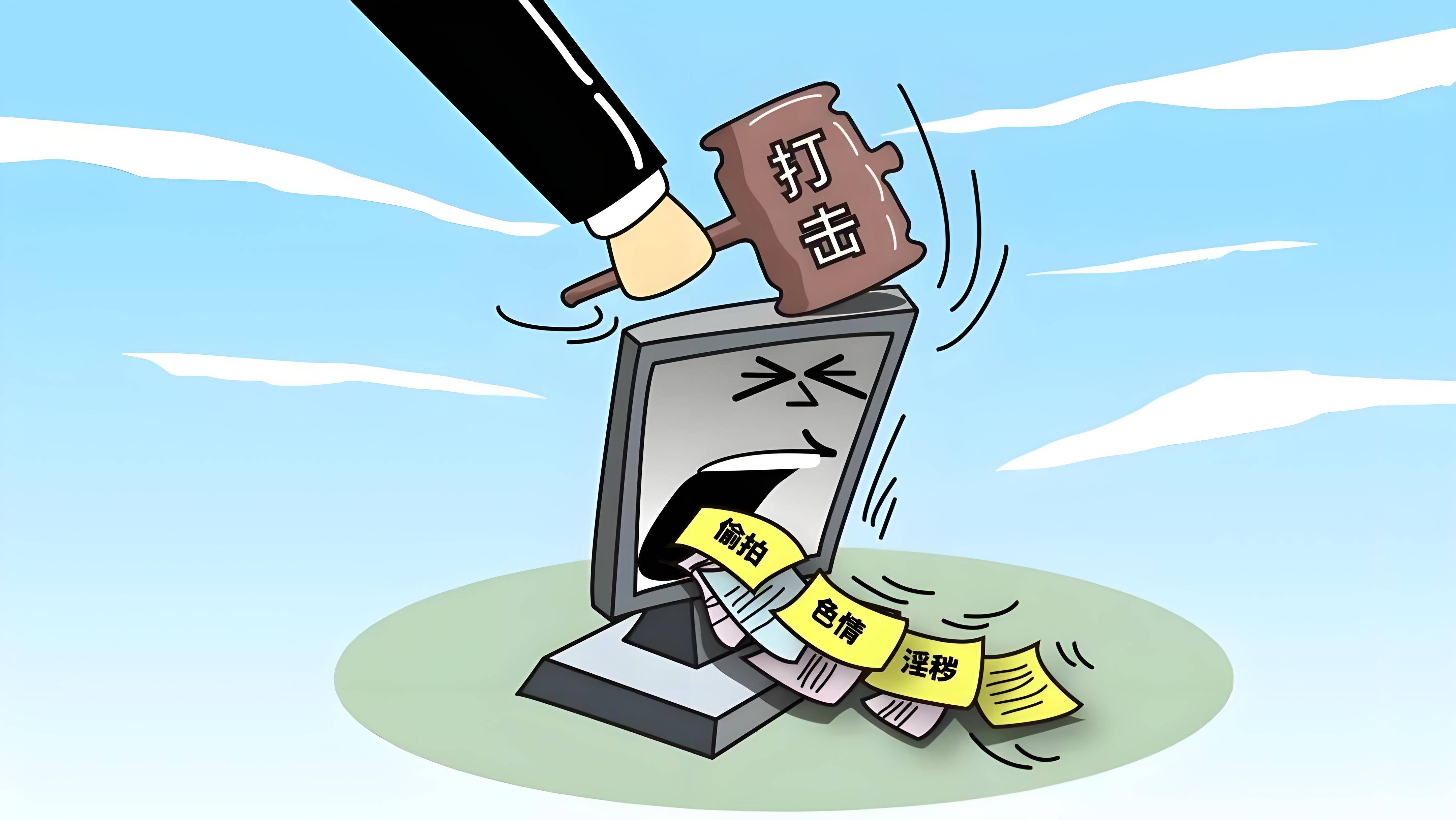 警惕網(wǎng)絡(luò)陷阱，拒絕黃色網(wǎng)站