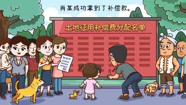 外嫁女征地補償最新政策解析