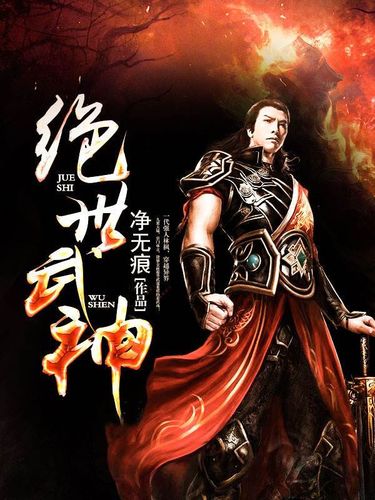狂獸戰(zhàn)神最新章節(jié)目錄免費(fèi)閱讀
