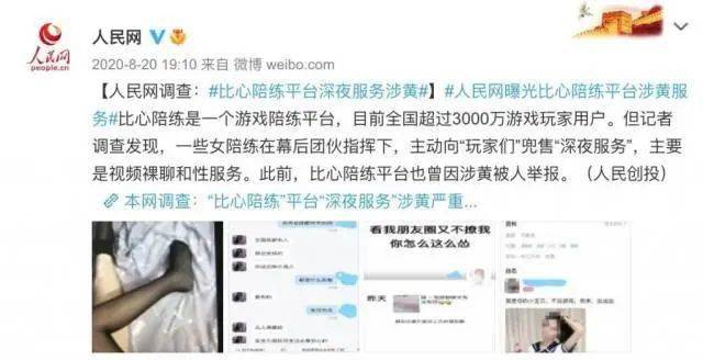 關(guān)于91在線最新的涉黃問(wèn)題探討