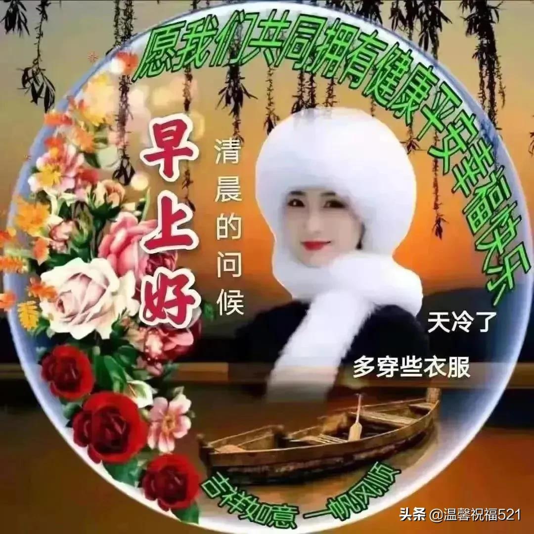 大家早上好！最新圖片分享與美好祝愿