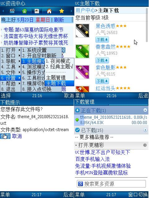 下載UC瀏覽器最新版，體驗卓越的網(wǎng)絡(luò)沖浪之旅