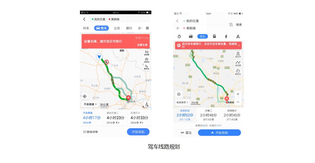 下載高德地圖導航最新版手機，探索智能導航的新時代