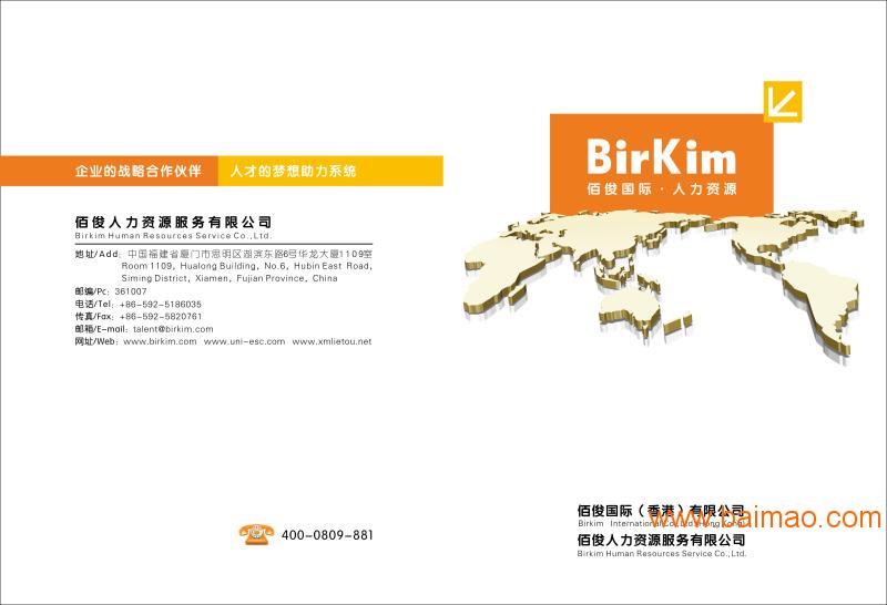 泉州人才網(wǎng)最新招聘信息——探索職業(yè)發(fā)展的黃金機會