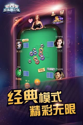 歡樂拼三張下載最新版本，體驗升級的魅力與樂趣