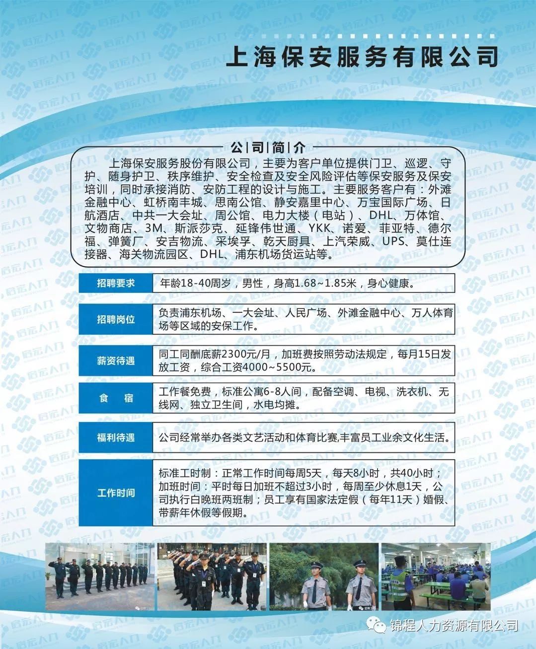鞏義最新招聘信息概覽