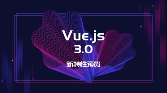 Vue最新版本，探索前沿技術(shù)與優(yōu)化體驗(yàn)