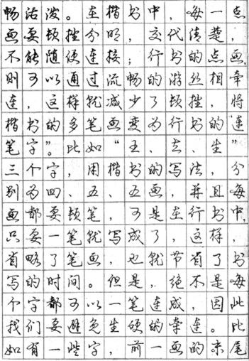 龐中華最新鋼筆字帖，傳承與創(chuàng)新的書法藝術(shù)