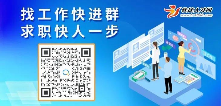 襄陽快捷人才網(wǎng)最新招聘信息概覽