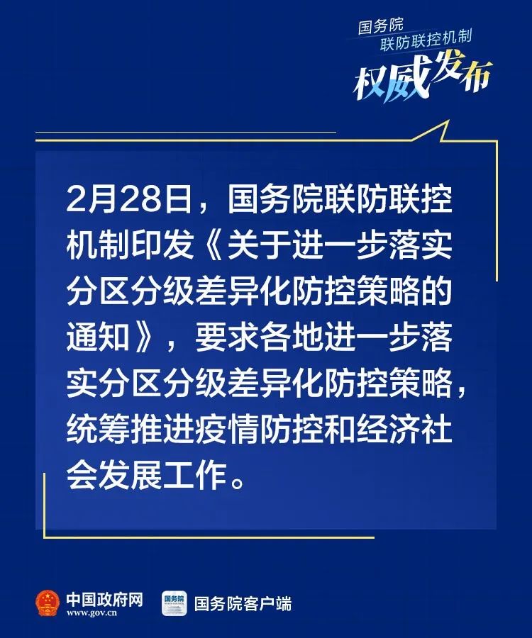 興固智能工程 第171頁