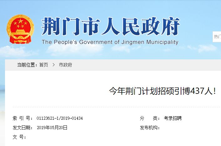 荊門招聘網(wǎng)最新招聘動(dòng)態(tài)深度解析