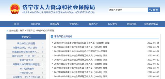 兗州招聘信息最新招聘動(dòng)態(tài)及就業(yè)市場(chǎng)分析