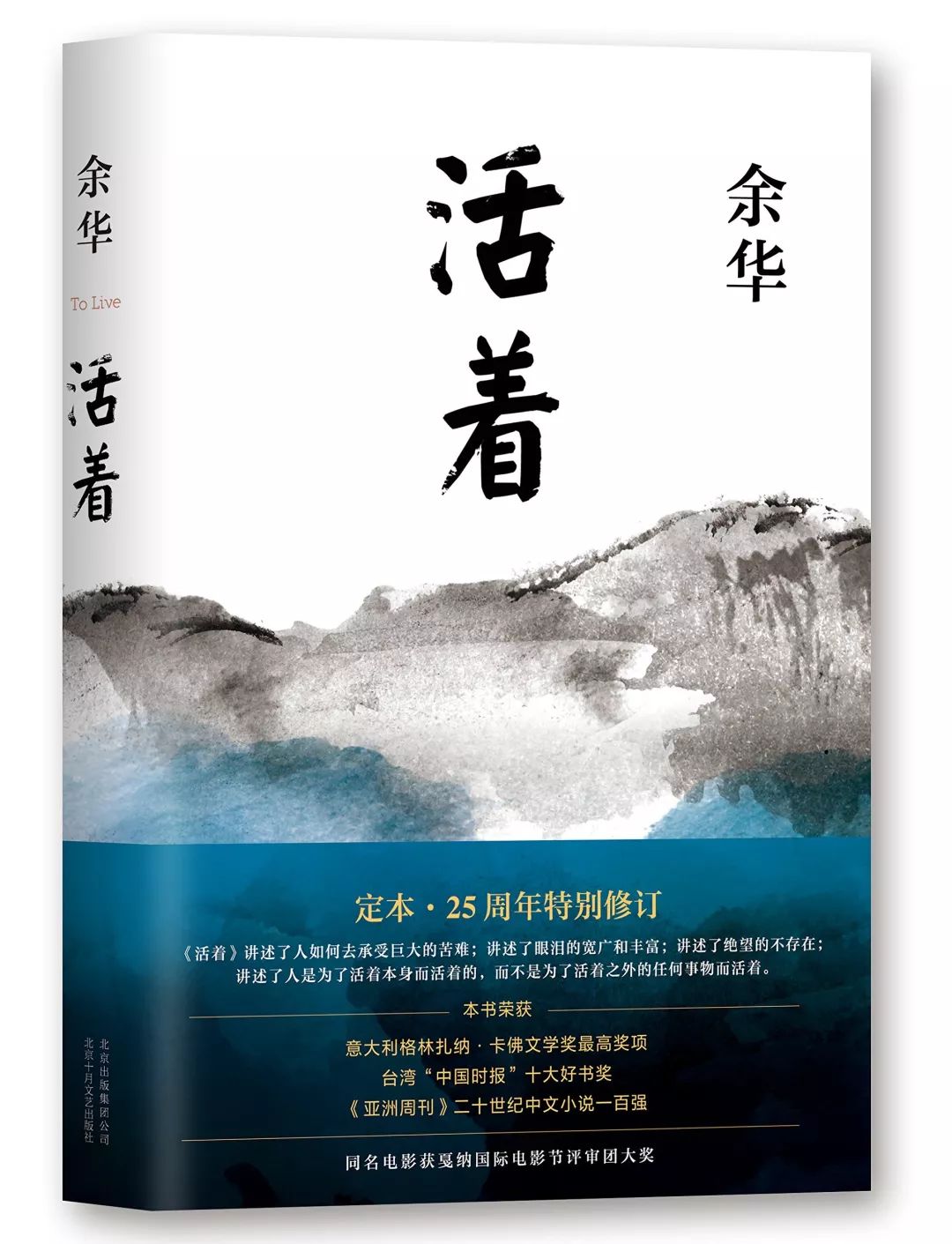 余華最新作品，時(shí)代變遷下的生活寫(xiě)照