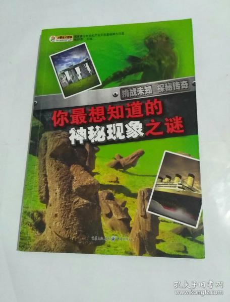 最新新開傳奇，探索未知世界的神秘之門