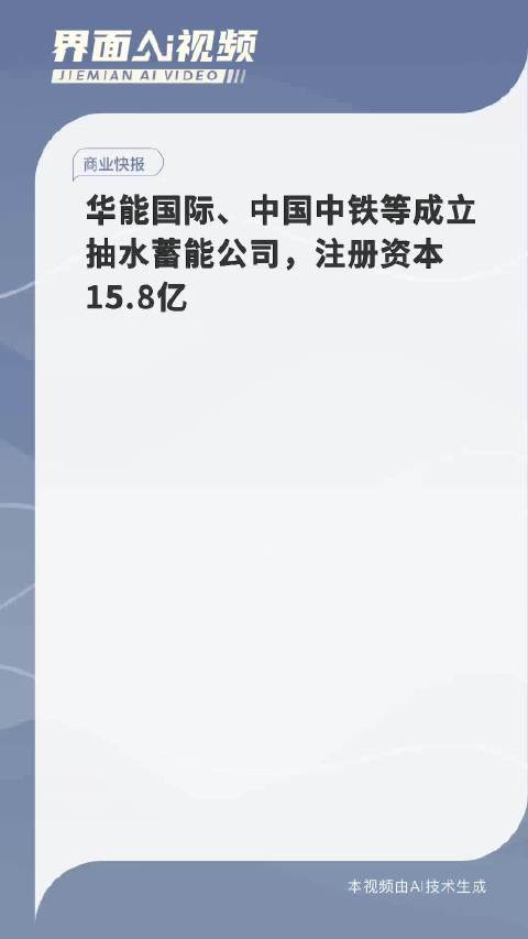 華能?chē)?guó)際最新消息綜述