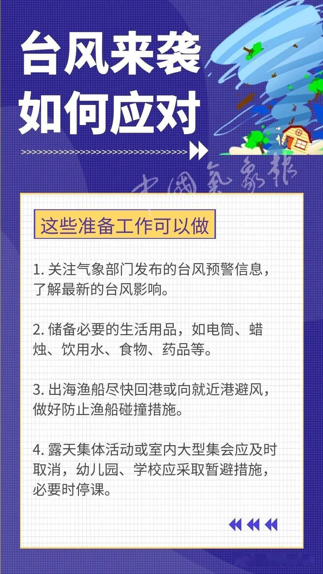 關(guān)于臺風(fēng)最新動(dòng)態(tài)，關(guān)注臺風(fēng)煙花的最新進(jìn)展