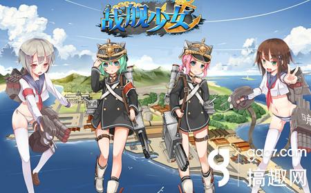 戰(zhàn)艦少女最新版本，全新體驗(yàn)與獨(dú)特魅力