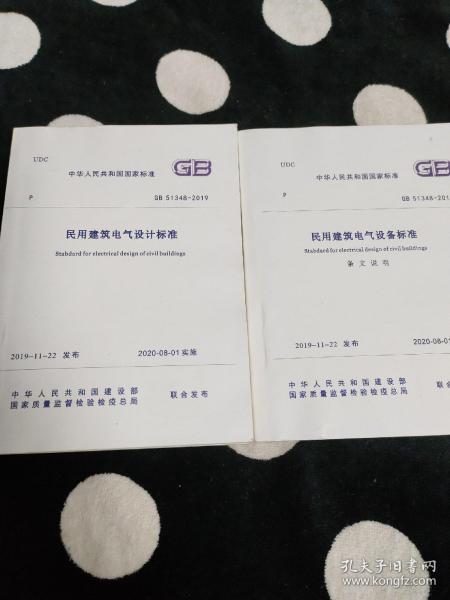 民用建筑電氣設(shè)計(jì)規(guī)范最新版，解讀與應(yīng)用