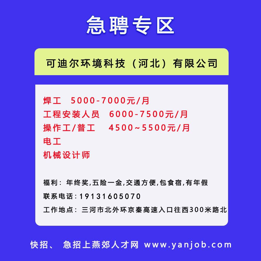 北京招工信息最新，包吃包住，職業(yè)發(fā)展新機(jī)遇
