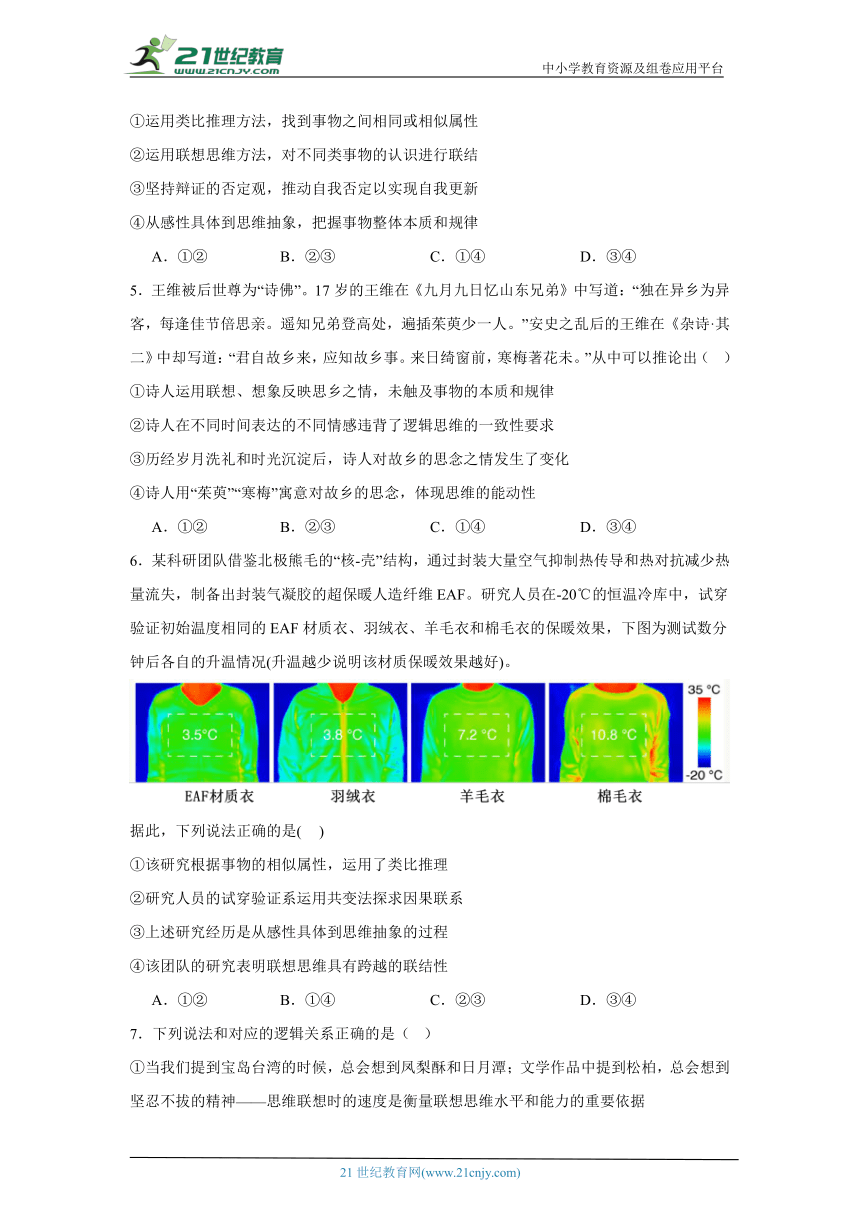 494949開獎歷史記錄最新開獎記錄,創(chuàng)新思維解答策略解釋_快捷版28.791