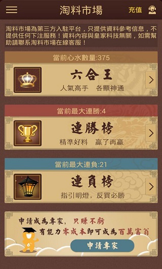 諸葛亮 第3頁