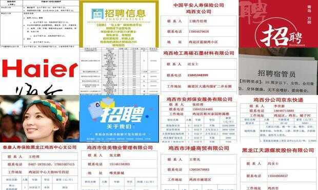 膠南最新招聘信息網(wǎng)——職業(yè)發(fā)展的首選平臺(tái)