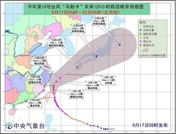 舟山天氣臺(tái)風(fēng)最新消息全面解析