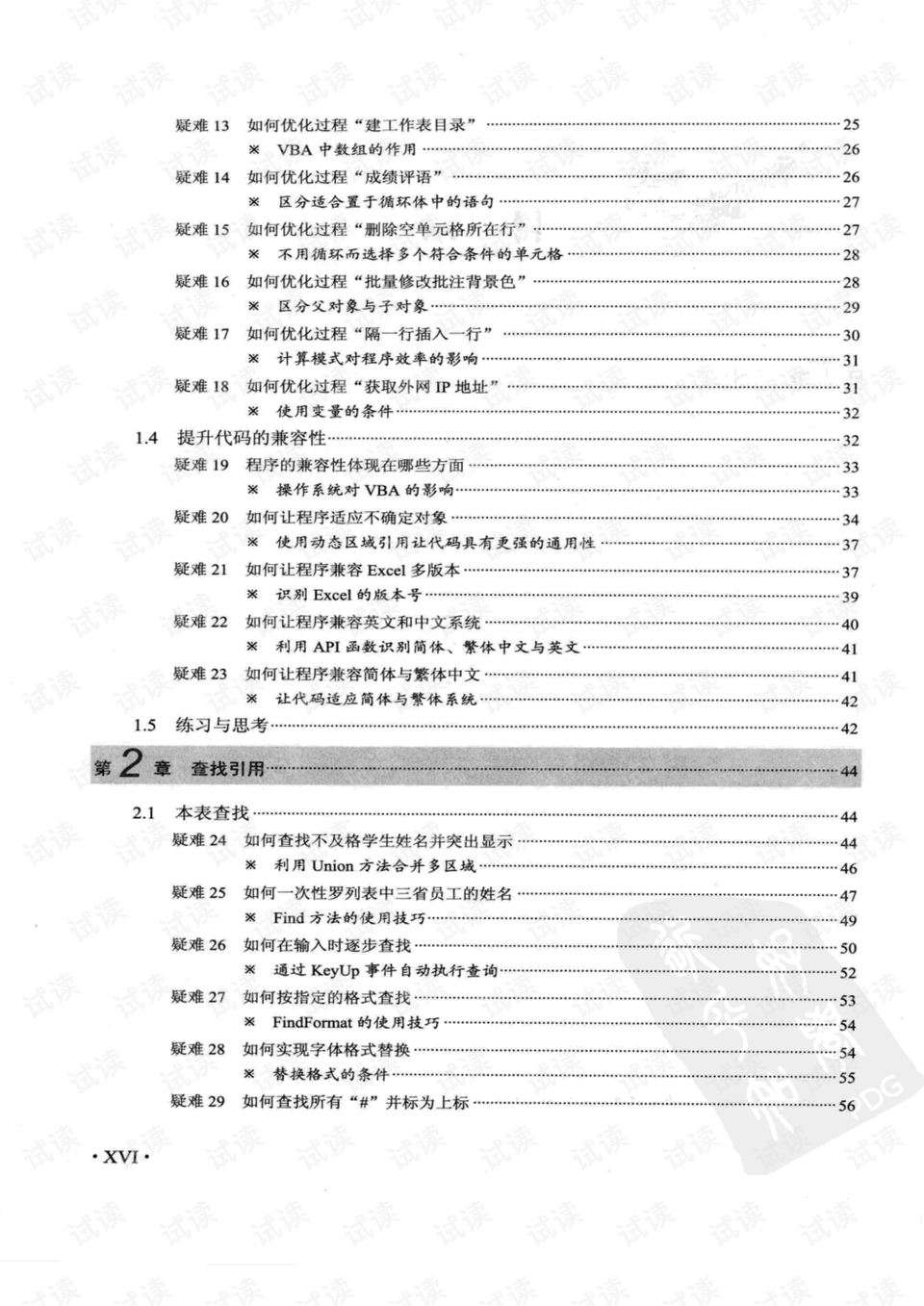 傳真馬會(huì)傳真新澳門(mén)1877,專斷解答解釋落實(shí)_演示品31.399