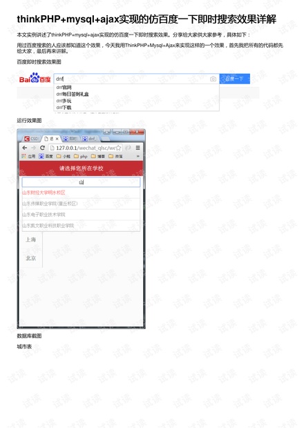 新門(mén)內(nèi)部資料精準(zhǔn)大全,實(shí)時(shí)解析信息說(shuō)明_注釋版35.214