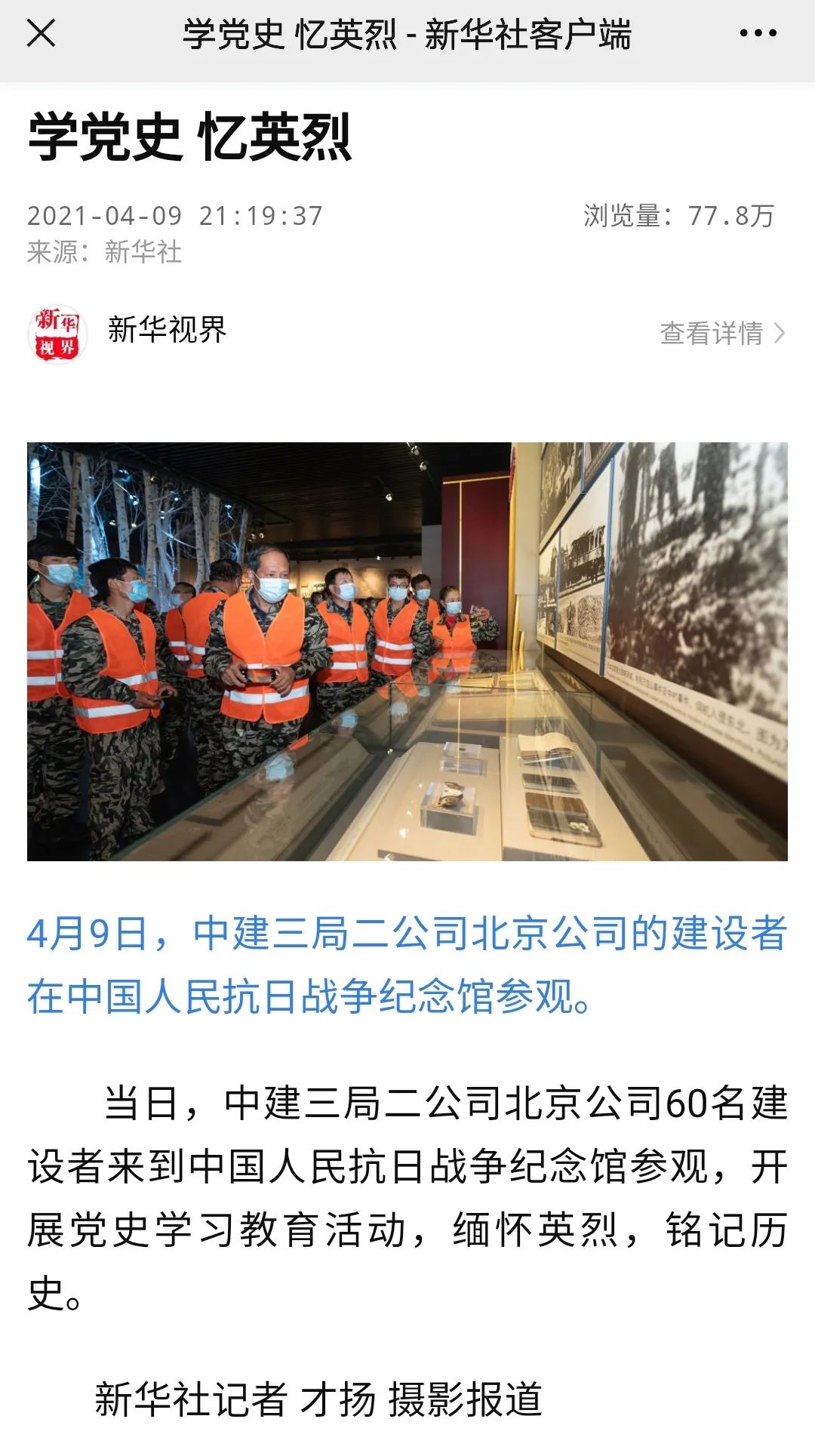 澳門雷鋒心水論壇,標(biāo)準(zhǔn)規(guī)范解答落實_媒體款98.748