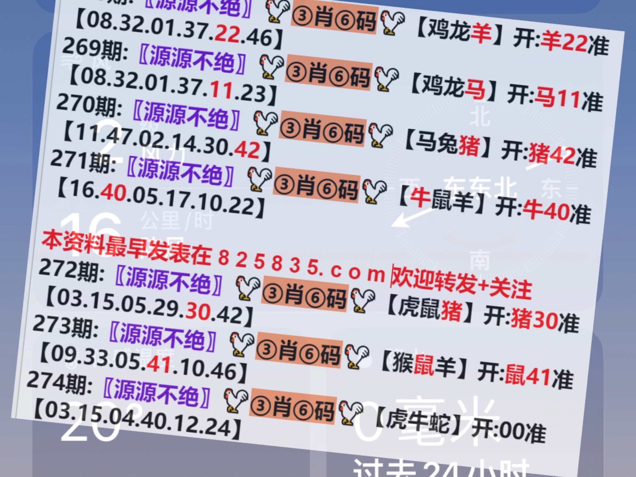 2024年新澳門天天彩開彩結(jié)果,探討性落實(shí)執(zhí)行解答_水晶型93.349