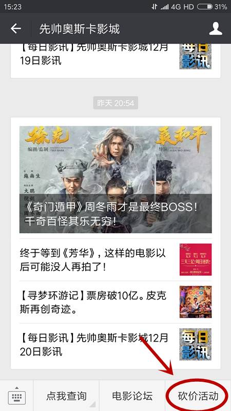 浮力影院最新動態(tài)，引領(lǐng)觀影新潮流