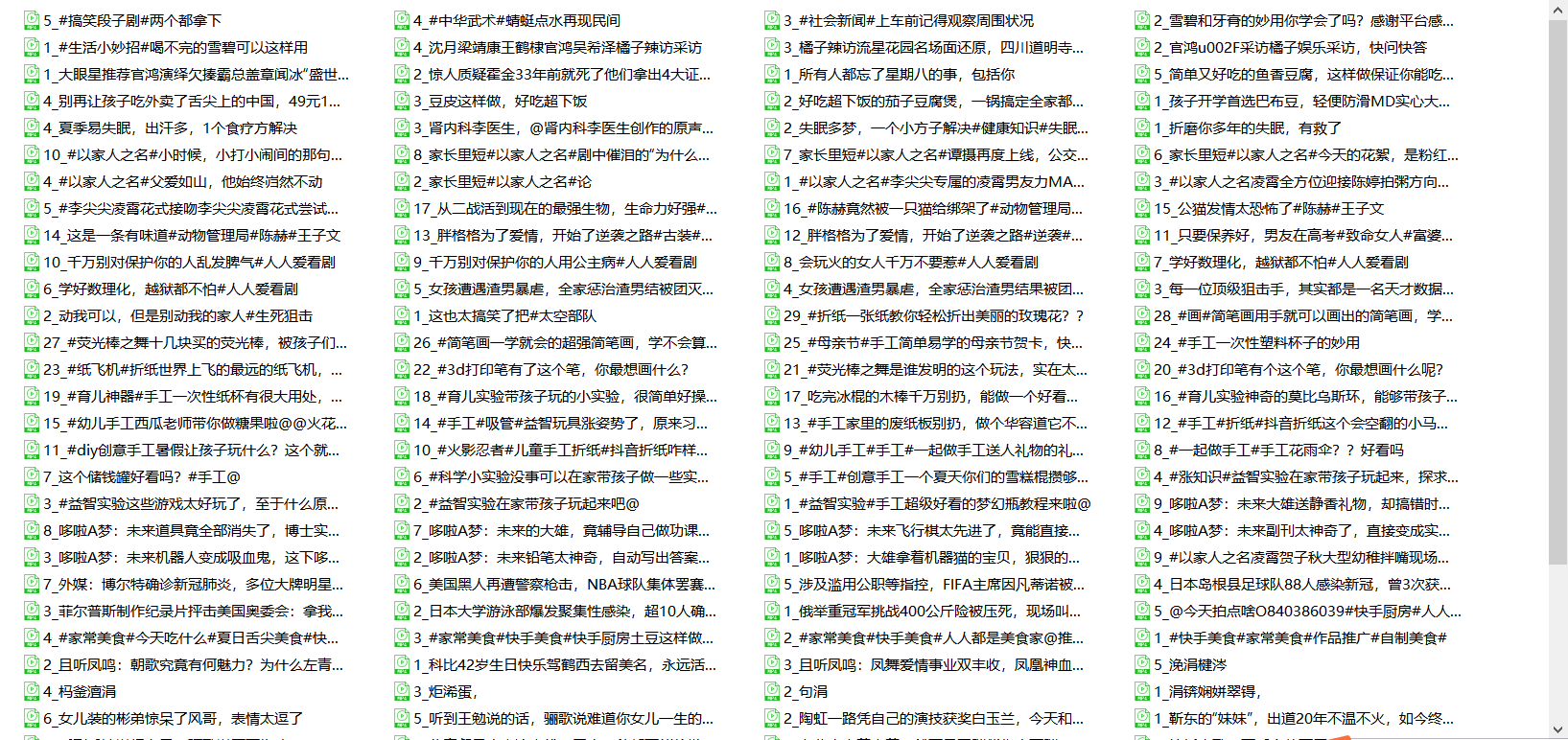 2024澳門四不像解析圖,關鍵性解析落實策略_名人集82.208