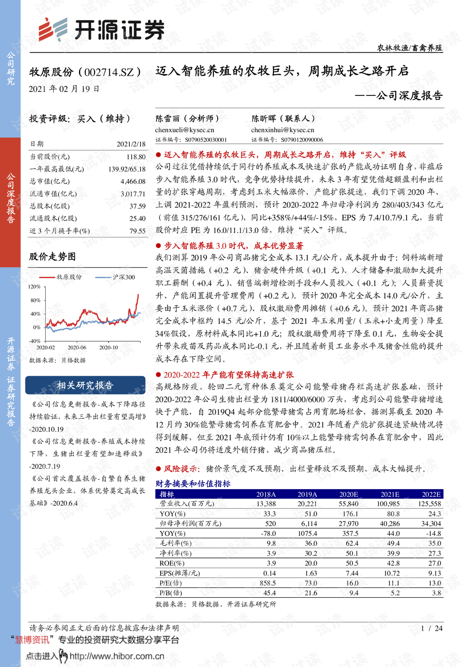 2024年11月17日 第53頁