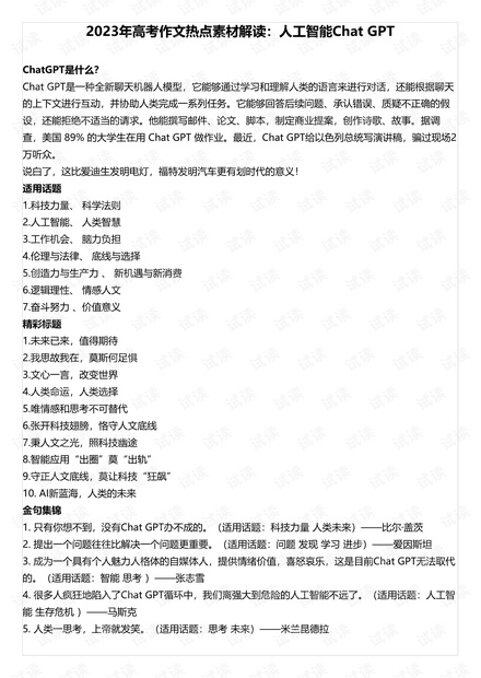2024年正版資料免費大全功能介紹,精煉解釋解答落實_試驗版79.629
