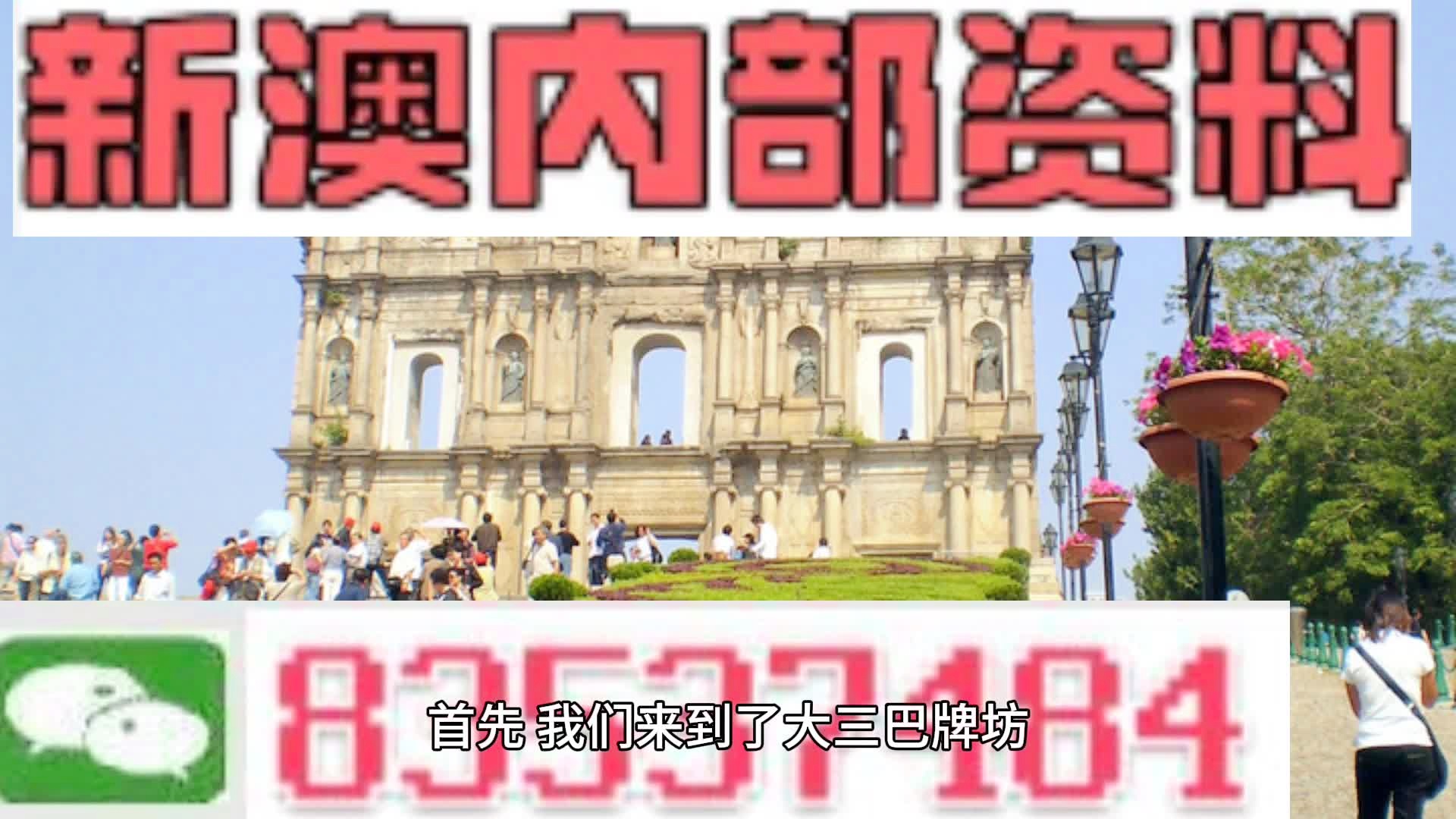 2024澳門精準正版資料,前瞻解答探討現(xiàn)象_預告版75.397