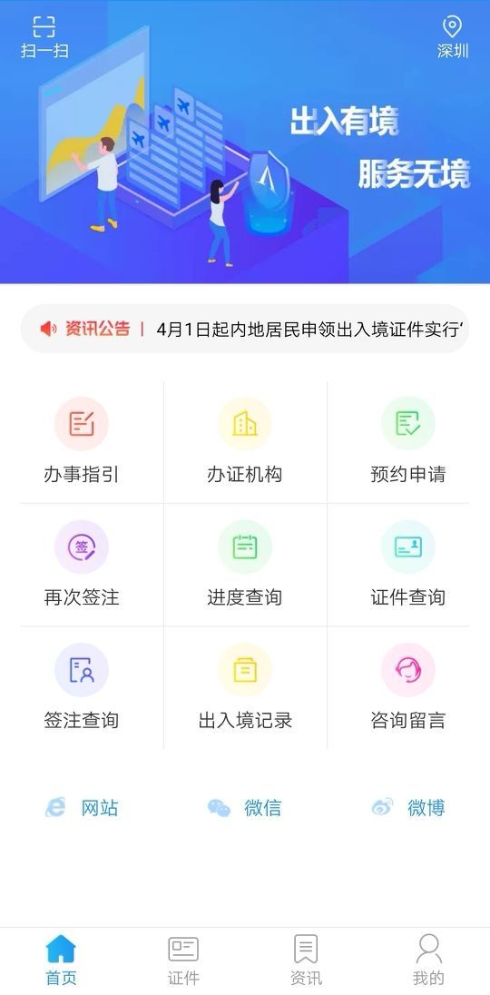 港澳通行證最新政策詳解
