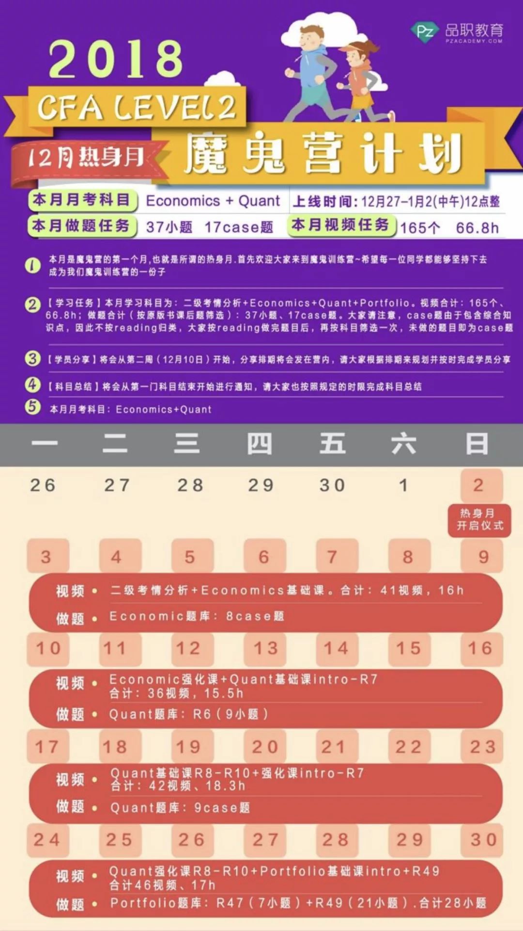 2024年11月18日 第144頁